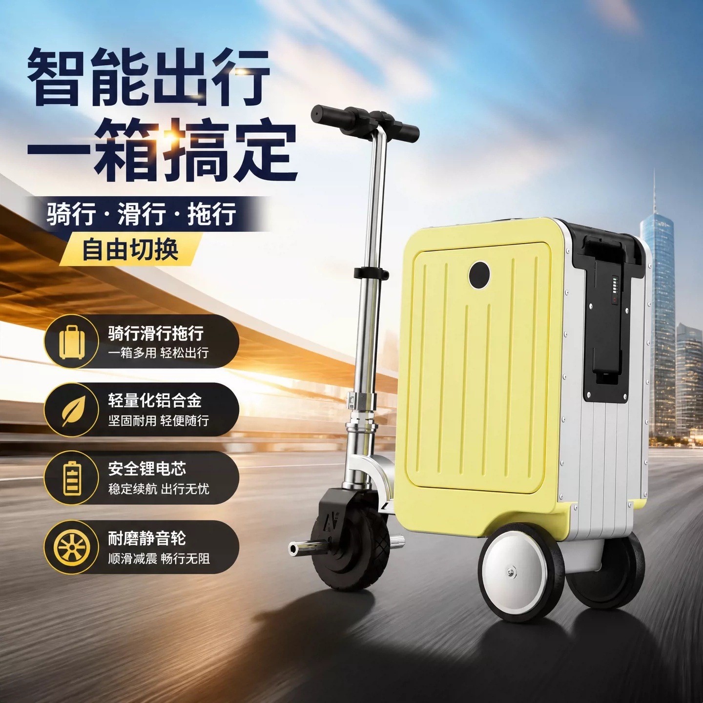 电动行李箱新款小型智能骑行可坐