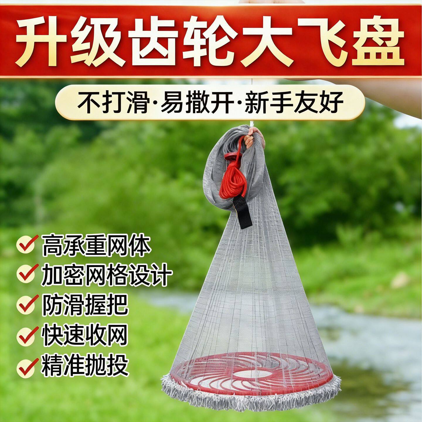 加固耐磨大飞盘式撒网工业级编织分段铁链均衡沉降野外深水捕捞网