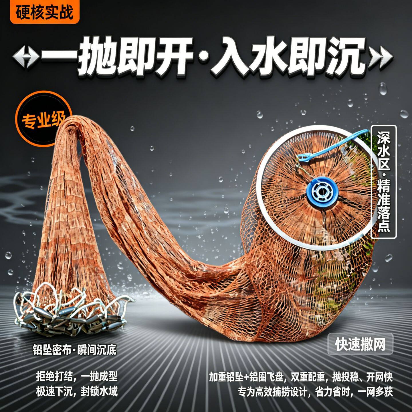 田园风美式经典配色加密网眼撒网
