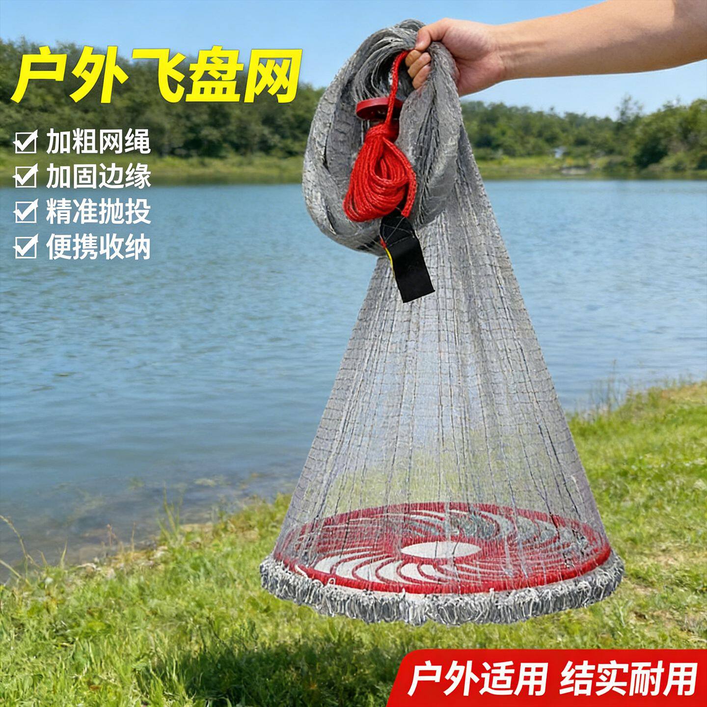 农村家用大飞盘重启撒网简约精工织网匀称链体重力快速沉底抓鱼网