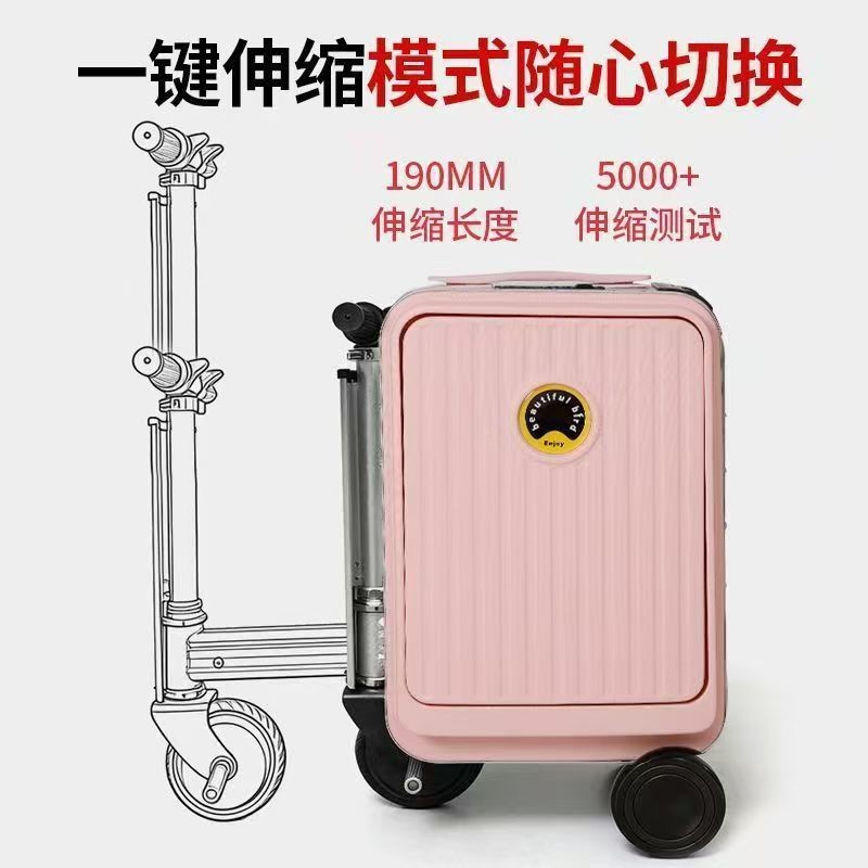 电动行李箱智能伸缩拉杆箱可登机