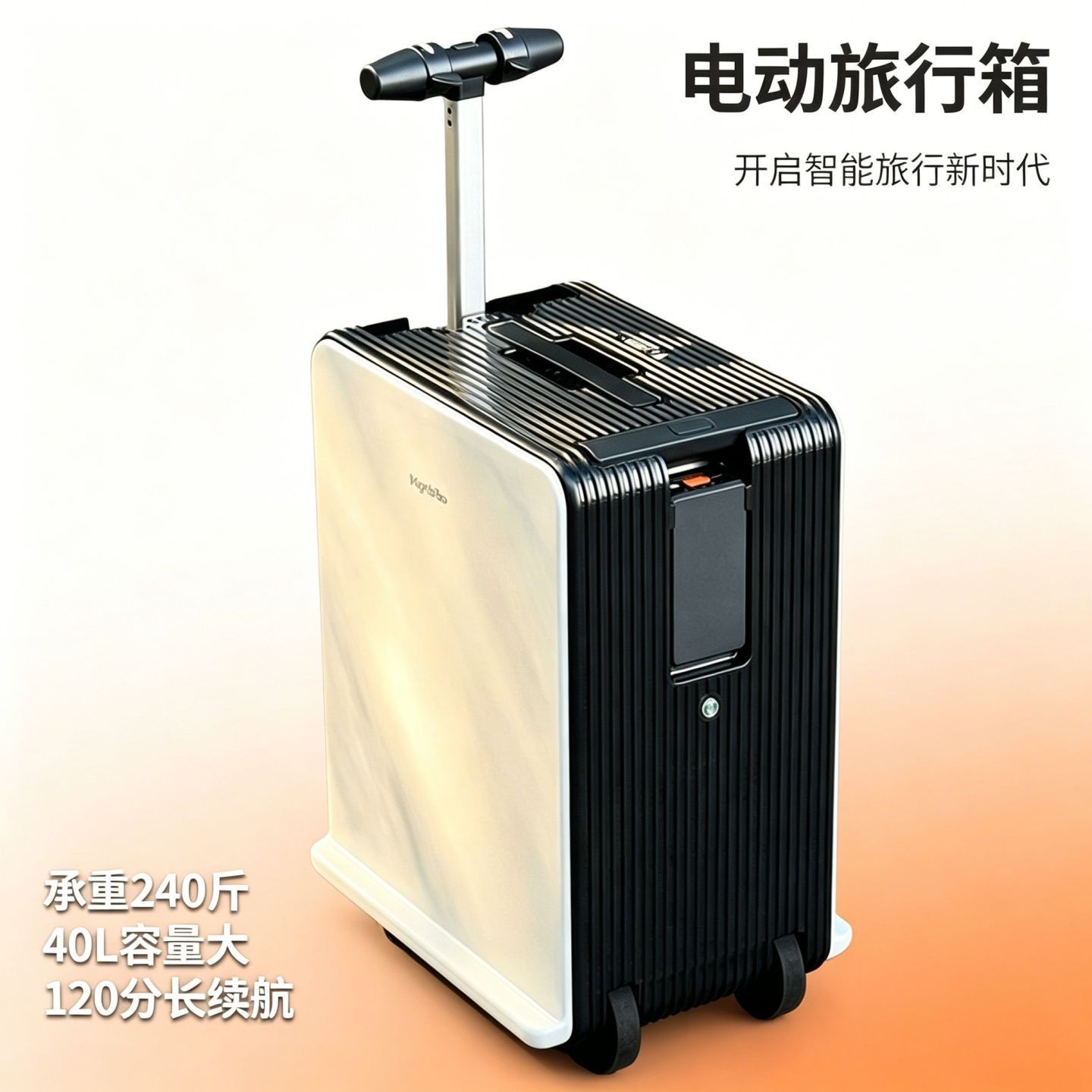 电动行李箱骑行代步可坐大人新款