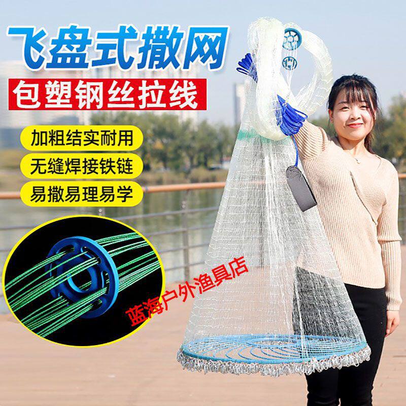 手抛网密缝锁边紧密编织加粗加重