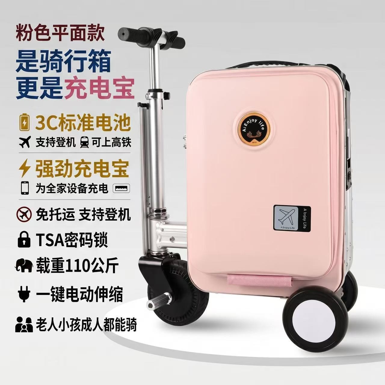 智能电动行李箱可登机20寸骑行箱