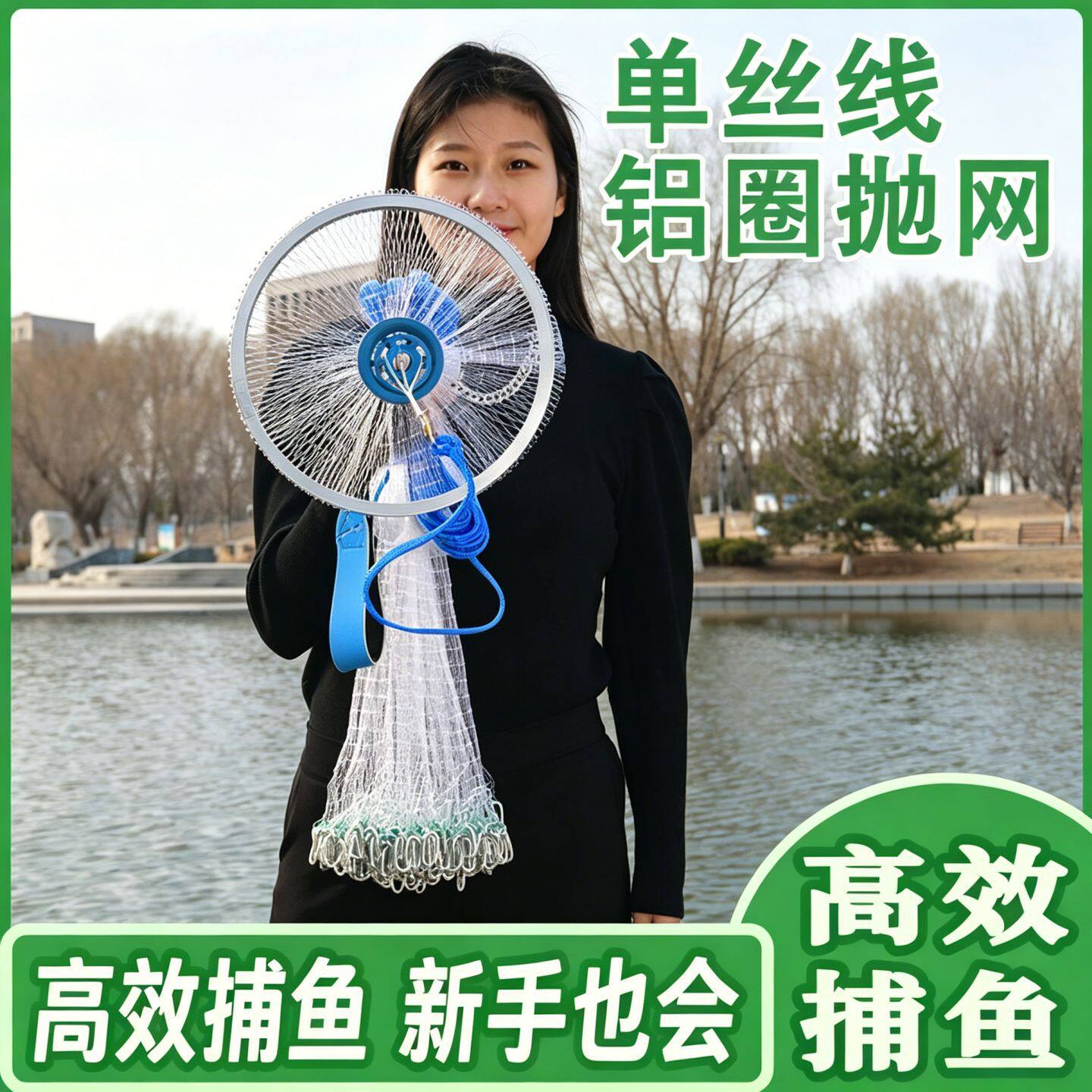 经典美式手抛网加厚铝圈框架全套