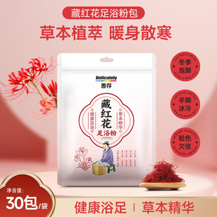 善存匠心艾草泡脚药包免煮药粉中药养生洗脚药包足浴包粉xx