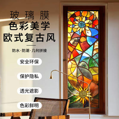 欧式复古彩色玻璃贴纸餐厅阳台窗户贴膜窗花纸防窥透光不透明美式