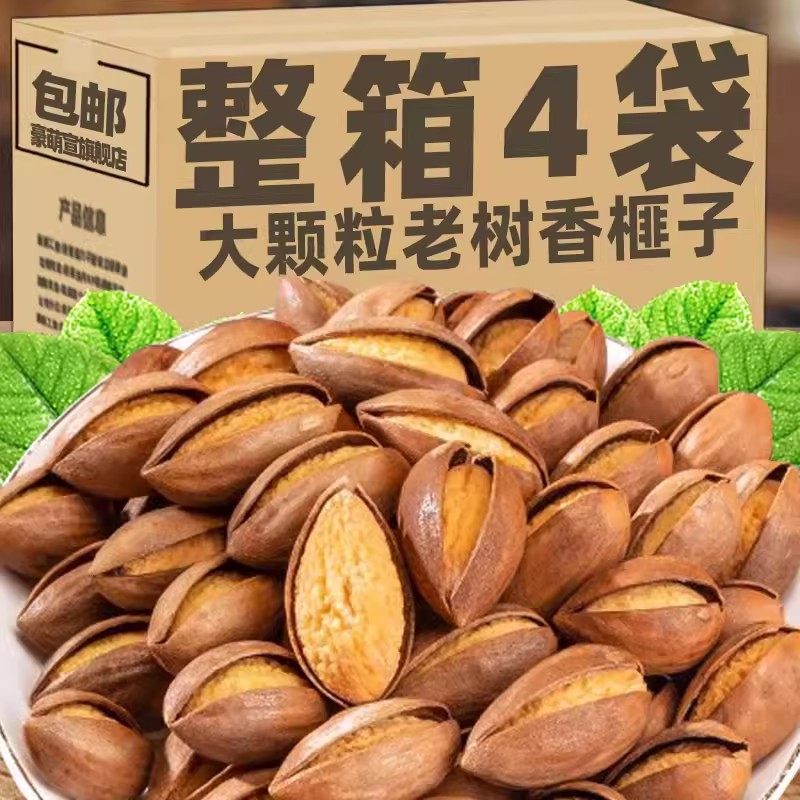 开口香榧子诸暨枫桥特产老树手剥特大颗粒开口2025年新货坚果零食