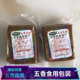 河北邯郸特产五香皮渣农家土特产皮扎纯手工红薯粉条商用400g*2袋