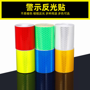 Deemount山地自行车反光条晶彩格车身贴骑行反光贴纸5CM*3米胶带