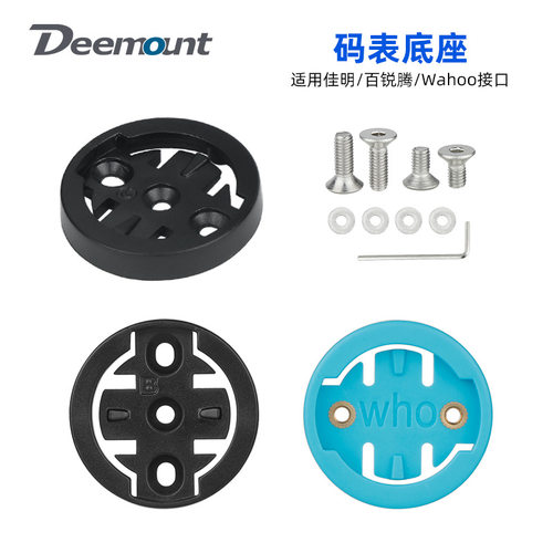 适用WAHOO百锐腾Garmin佳明码表底座自带螺丝表盘码表架修补配件