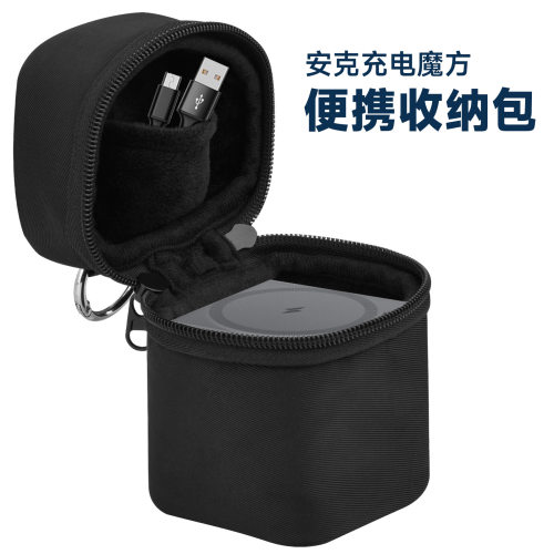 适用于Anker魔方三合一无线充收纳包 安克无线充便携挂扣保护套