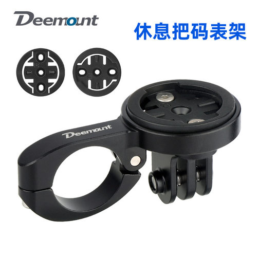 公路车铁三TT把码表架自行车休息把码表支架适装佳明/百锐腾WAHOO