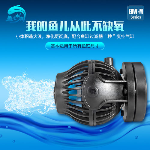 Jebao捷宝EOW-M智控WIFI造浪泵安静鱼缸变频淡海缸通用底吹循环泵