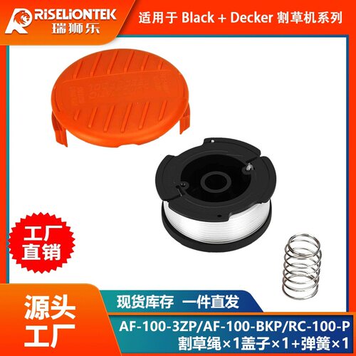 1+1+1套装BLACK+DECKER AF-100-3ZP线轴尼龙打草头 割草线 打草绳