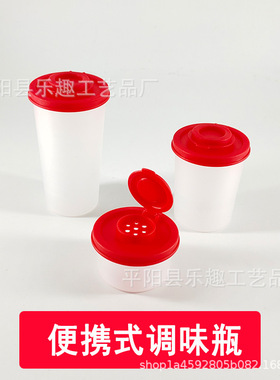厨房迷你调味瓶罐 Salt and pepper Spice Shaker 透明盐和胡椒瓶