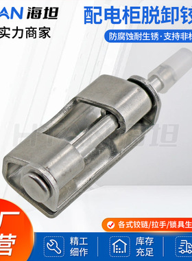 CL257基业箱配电柜脱卸铰链 户外网络机箱机柜门插销铰链 HL049-1