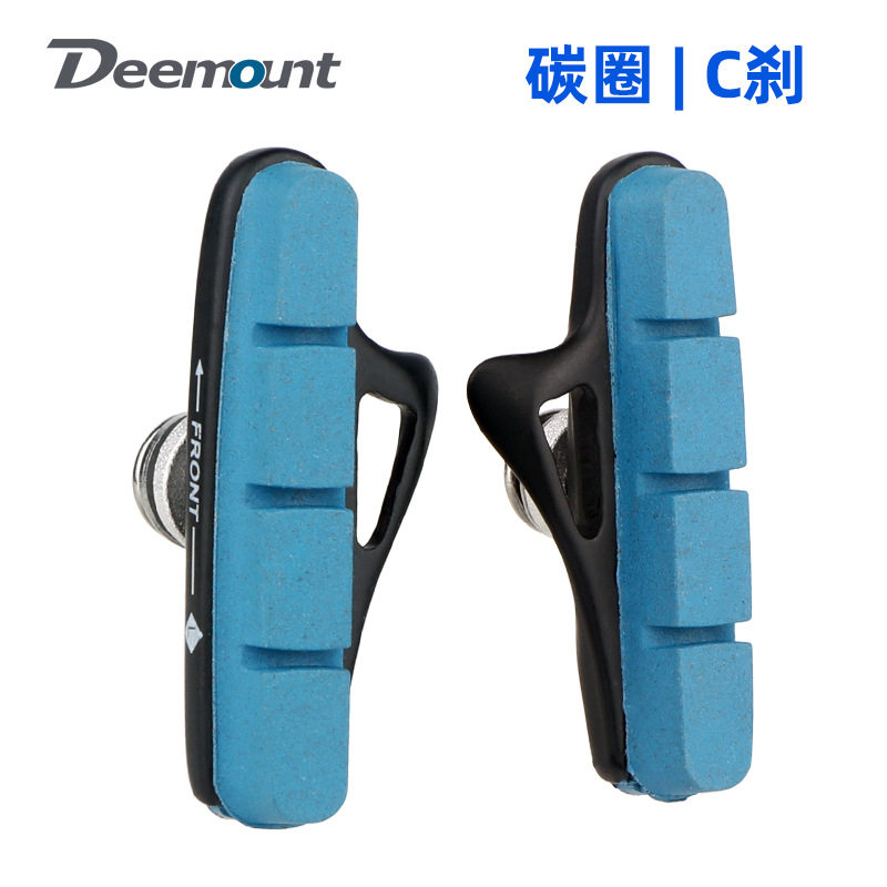 Deemount公路车碳刀碳纤维轮组刹车皮抽屉式可替换刹车块C刹55MM - 实物图