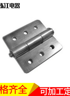 厂家直销CL233-1合页铰链 A3钢合页铰链 镀彩锌工业金属合页铰链