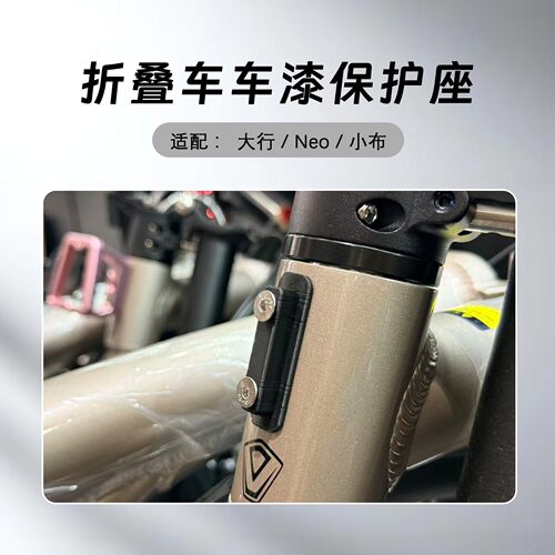 RECEVE猪鼻车漆保护java Neo猪鼻拖防刮伤brompto英布TGline货架