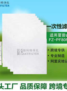 适用夏普空气净化器一次性过滤网FZ-PF80F1配件初过滤过滤棉6片装