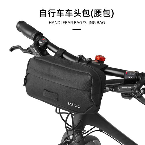 SAHOO 山地车车头包骑行装备公路自行车把包车前包上管包单肩挎包