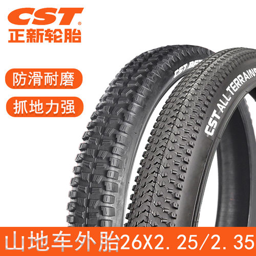 CST正新山地车外胎C18201752 26x2.25 2.352.4越野车大颗粒宽轮胎
