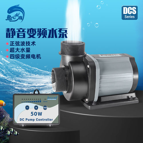 捷宝变频水泵DCS系列 鱼缸过滤器水族箱可调流量超静音循环潜水泵