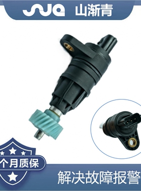 适用于起亚 车速传感器 0K2A1-17400，SU6195，5S4876，SC398，SU