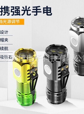 三眼小怪兽强光爆亮手电筒迷你长续航多功能带磁铁充电防爆应急