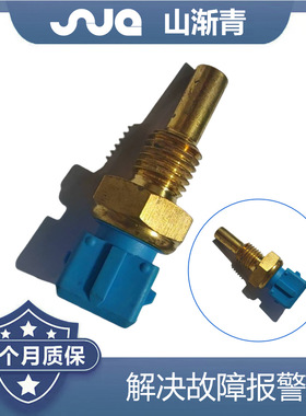 适用现代水温传感器1332396，1338443，133857，13621284397，170