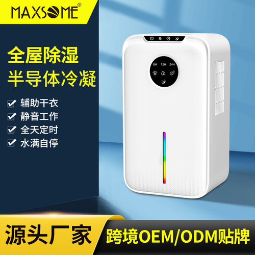 单核桌面除湿机室内静音抽湿器烘干防霉家用负离子净化空气一体机