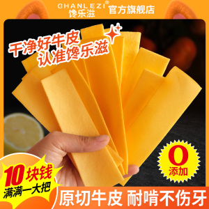 狗狗磨牙棒风干牛皮耐咬天然牛皮金毛比熊犬磨牙洁齿牛皮咬胶零食