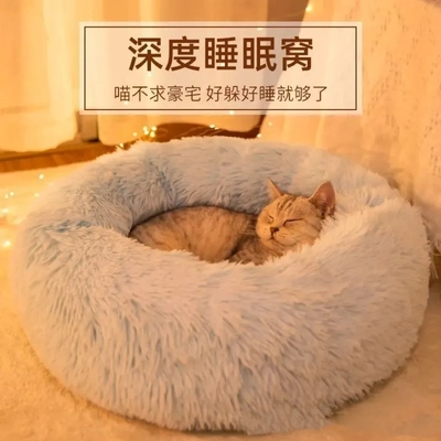宠物窝保暖猫窝狗窝秋冬季保温保暖御寒床垫宠物窝垫子冬季长毛窝