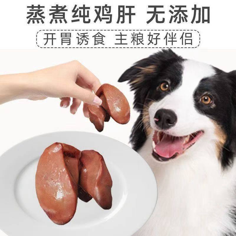 蒸煮兔肝猫咪狗狗零食宠物食品湿粮包喂猫拌饭狗粮伴侣营养通用,宠物/宠物食品及用品,猫风干零食/肉干/鱼干,淘宝优惠券,粉丝福利购,淘宝优惠卷