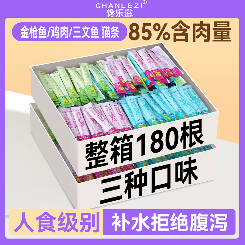 馋乐滋超高肉含量猫条