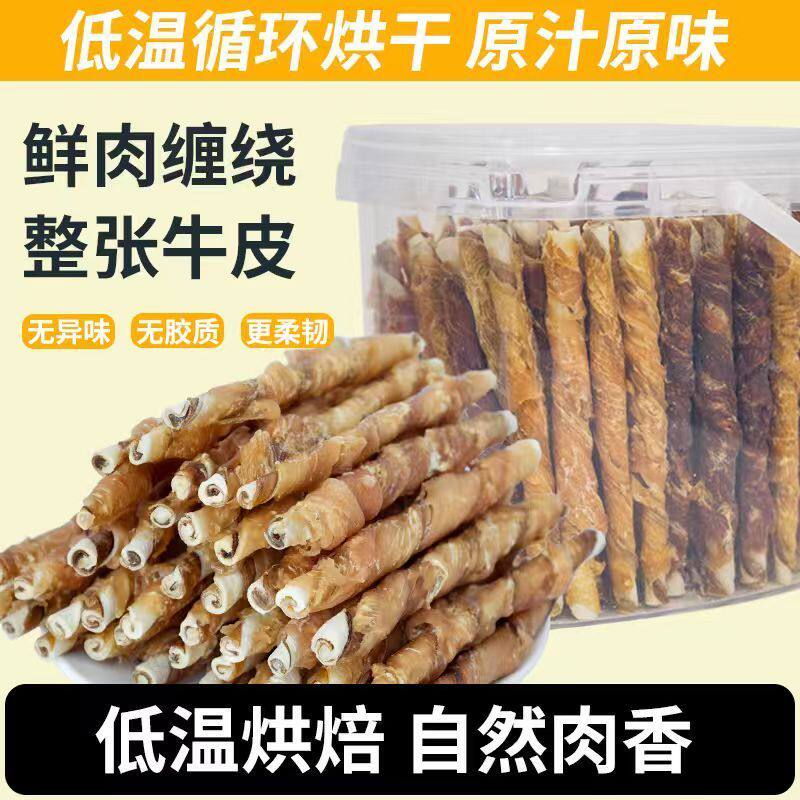 狗磨牙棒真牛皮卷狗狗零食磨牙风干泪痕烘干手工磨牙健齿预防口臭,宠物/宠物食品及用品,狗磨牙棒/洁齿骨/咬胶,淘宝优惠券,粉丝福利购,淘宝优惠卷