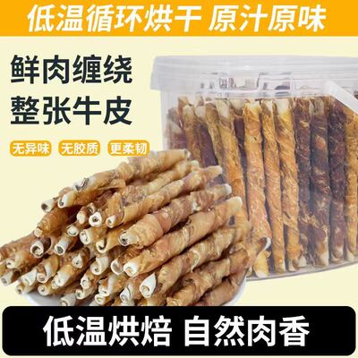 狗磨牙棒真牛皮卷狗狗零食磨牙风干制作烘干手工磨牙健齿耐啃耐磨