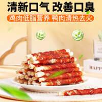 Dog teething sticks, pet snacks, chicken and duck meat wrapped in cowhide, durable, tooth-cleaning, nutritious dog snacks, training rewards thumbnail 8