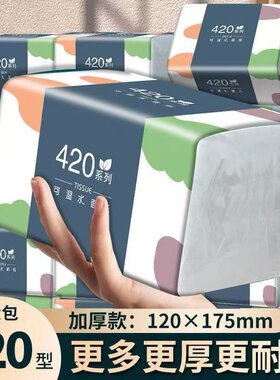 好用的纸巾加厚抽纸面巾纸餐巾纸卫生纸金莱雅原生木桨抽取式纸巾