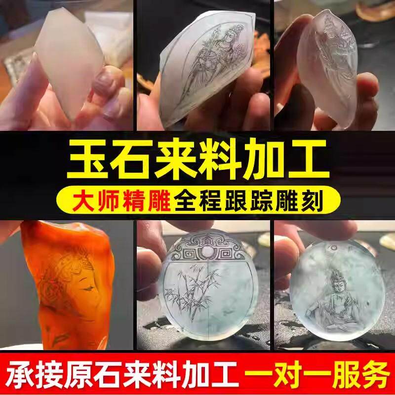 和田玉翡翠来料代加工原石定制