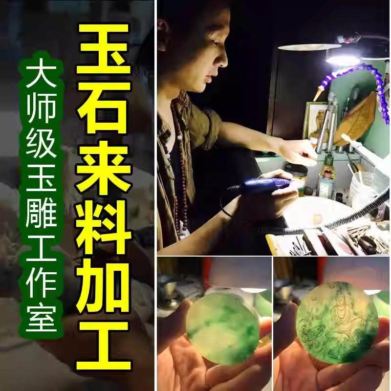 翡翠加工雕刻原石来料手镯定制