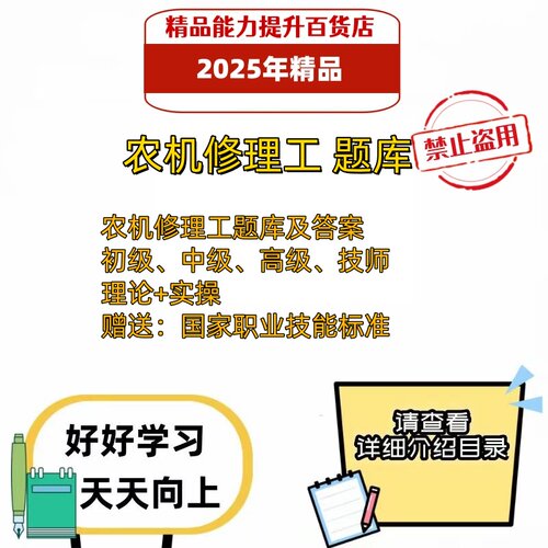 2026年职业技能鉴定农机修理工考试题库电子版资料习题