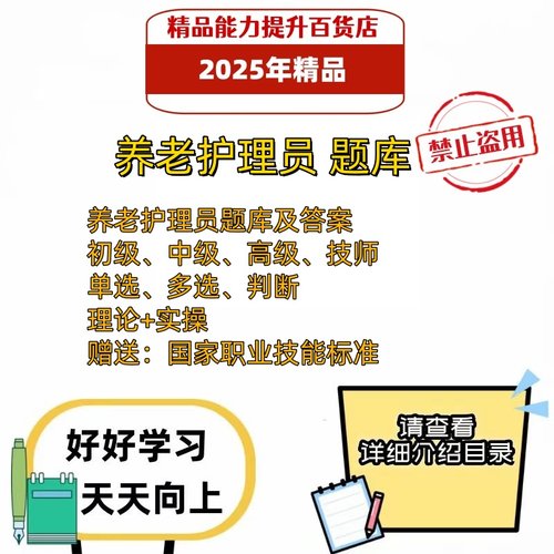 2025年养老护理员新版知识考试题库电子版资料习题