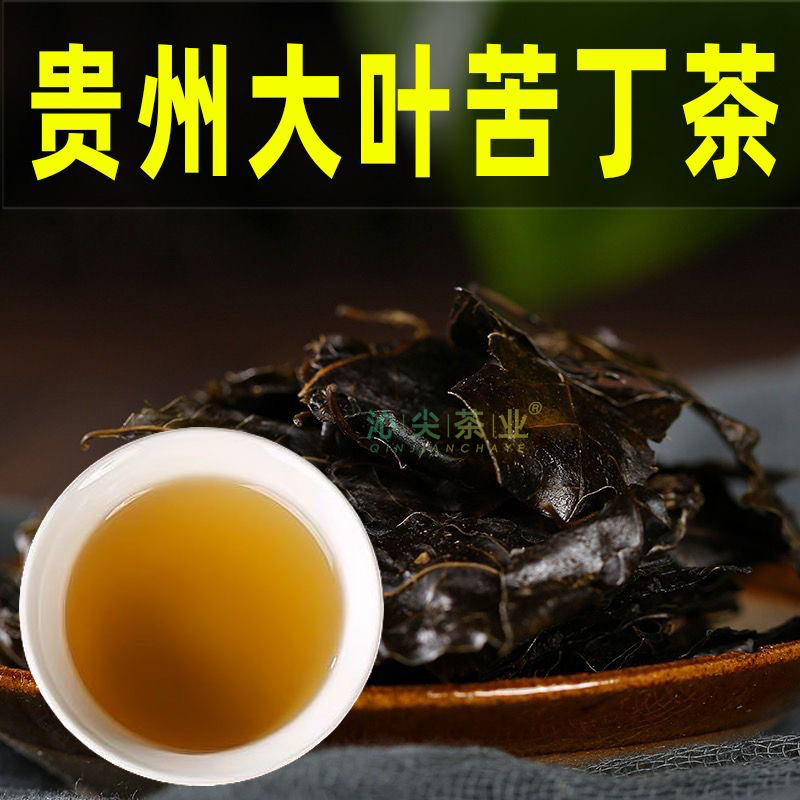 2025年新茶大叶苦丁茶简装解暑茶