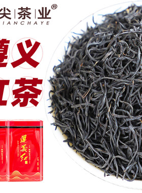 2026年新茶特级红茶蜜香型罐装