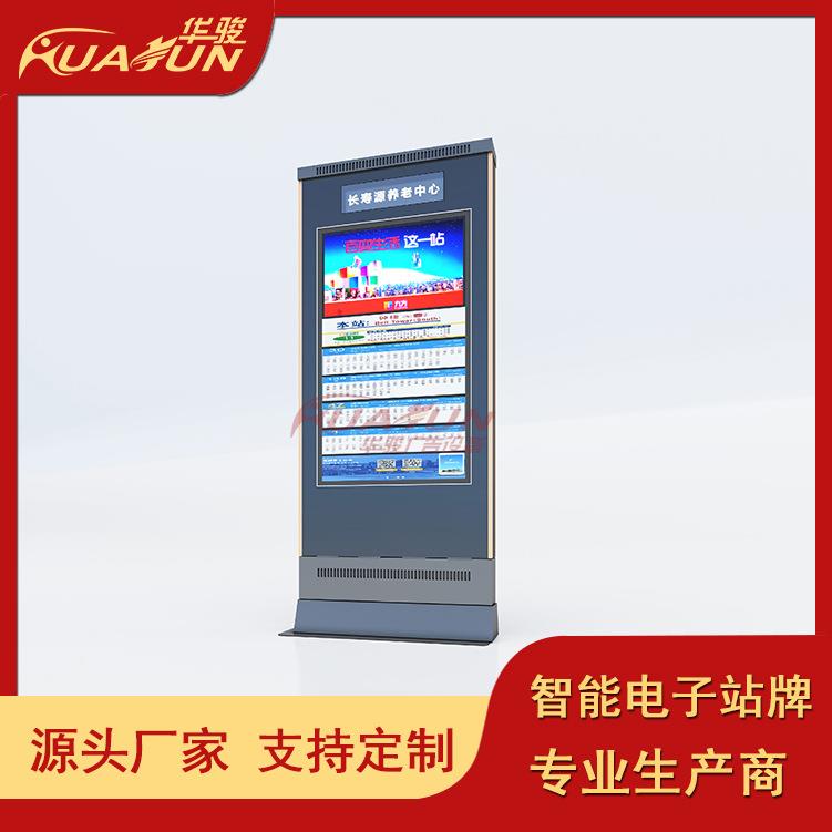 智能公交电子站牌不锈钢公交线路公交站牌55寸65寸广告机
