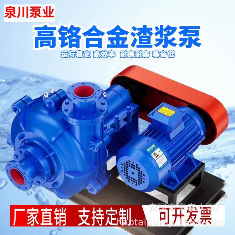50ZJ-A33矿浆输送尾矿杂质泵高扬程排污泵挖泥采矿泵排污泵