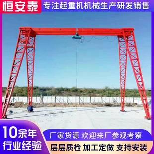 5T电动葫芦龙门吊起重机吨龙门吊室外搬运货物轨道移动单梁门吊