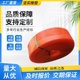 聚氨酯挡煤皮浇注型防溢裙板输送机用防溢耐磨防溢
